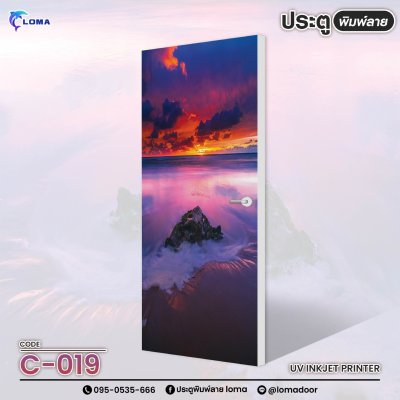 Door printed with nature and view pattern (LOMA brand)