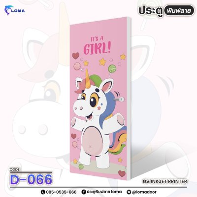 The door is printed with a cute cartoon pattern (LOMA brand)