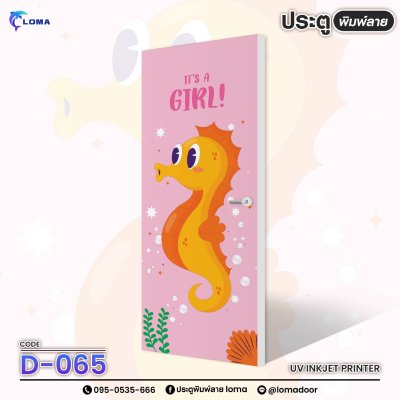 The door is printed with a cute cartoon pattern (LOMA brand)