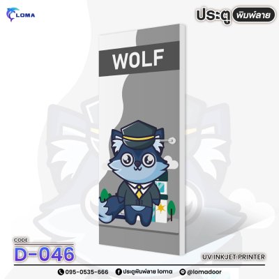 The door is printed with a cute cartoon pattern (LOMA brand)