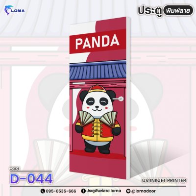 The door is printed with a cute cartoon pattern (LOMA brand)