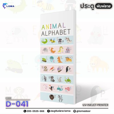 The door is printed with a cute cartoon pattern (LOMA brand)