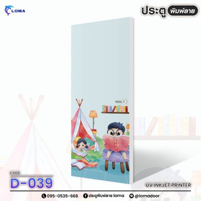 The door is printed with a cute cartoon pattern (LOMA brand)