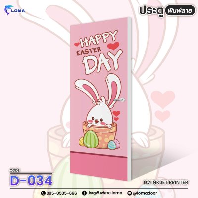 The door is printed with a cute cartoon pattern (LOMA brand)