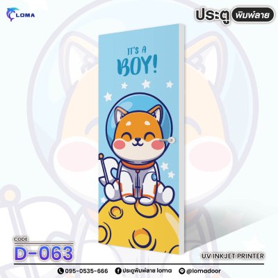The door is printed with a cute cartoon pattern (LOMA brand)