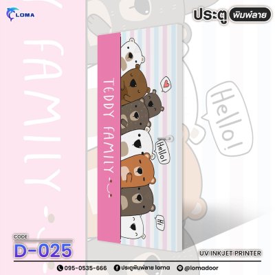 The door is printed with a cute cartoon pattern (LOMA brand)