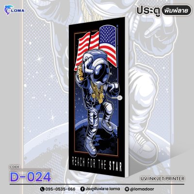 The door is printed with a cute cartoon pattern (LOMA brand)
