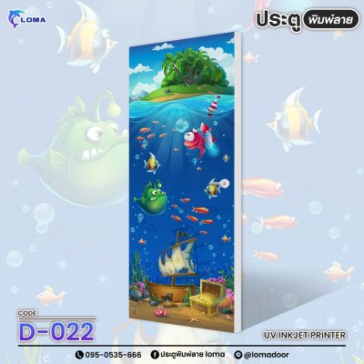 The door is printed with a cute cartoon pattern (LOMA brand) The door is printed with a cute cartoon pattern (LOMA brand)