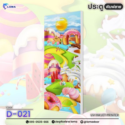 ประตูพิมพ์ลาย การ์ตูนน่ารักๆ (แบรนด์ LOMA) ประตูพิมพ์ลาย การ์ตูนน่ารักๆ (แบรนด์ LOMA)