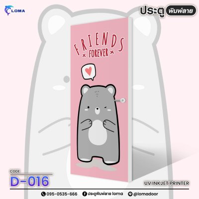 The door is printed with a cute cartoon pattern (LOMA brand)