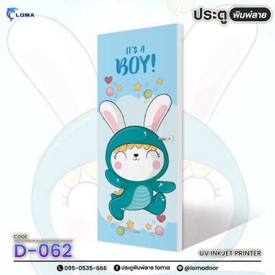 The door is printed with a cute cartoon pattern (LOMA brand)