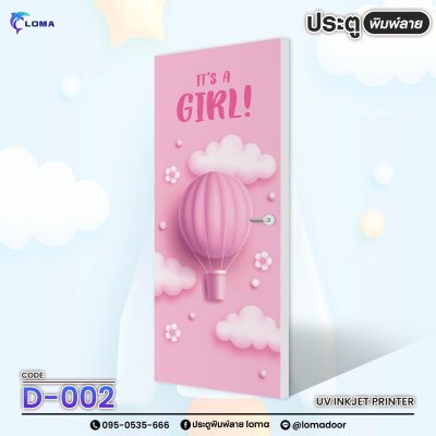 The door is printed with a cute cartoon pattern (LOMA brand)