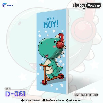 The door is printed with a cute cartoon pattern (LOMA brand)