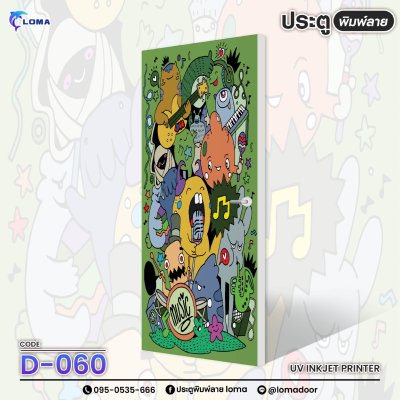 The door is printed with a cute cartoon pattern (LOMA brand)