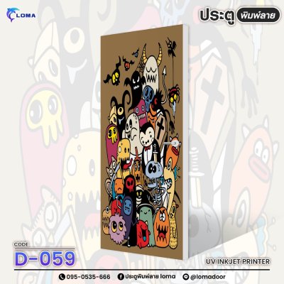ประตูพิมพ์ลาย การ์ตูนน่ารักๆ (แบรนด์ LOMA)