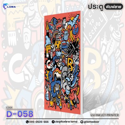 The door is printed with a cute cartoon pattern (LOMA brand)