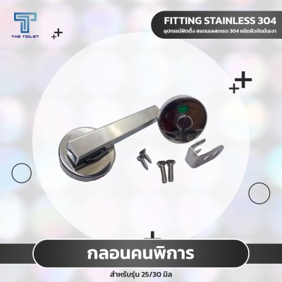 Handicapped bathroom door latch (The toilet) Handicapped bathroom door latch (The toilet)