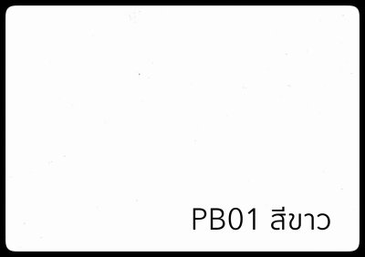 แผงกั้นโถปัสสาวะ ขนาด 900x400x18 มม. โมเดล M3 รุ่นกันชื้น PB 18 มม. สินค้าคุณภาพดี ส่งตรงจากโรงงาน