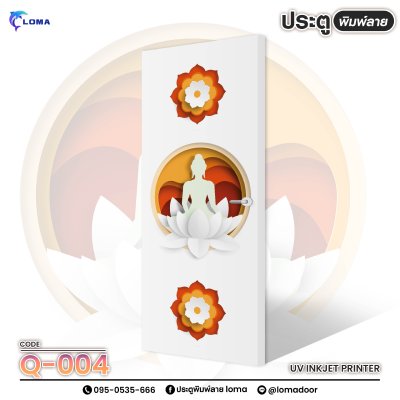 Buddha print door (LOMA brand)