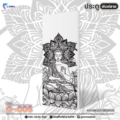 ประตูพิมพ์ลาย ห้องพระ เสริมดวง ฮวงจุ้ย (แบรนด์ LOMA)