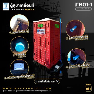 Portable bathroom cabinet model TB01-1