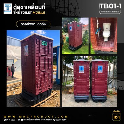 Portable bathroom cabinet model TB01-1