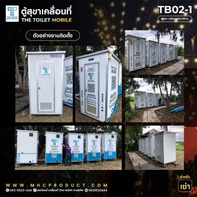 Portable bathroom cabinet model TB02-1 (rental)