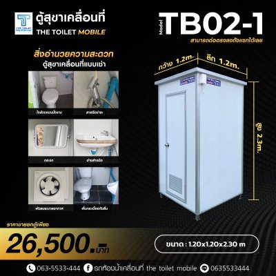 Portable bathroom cabinet model TB02-1 ( for sale) Portable bathroom cabinet model TB02-1 ( for sale)