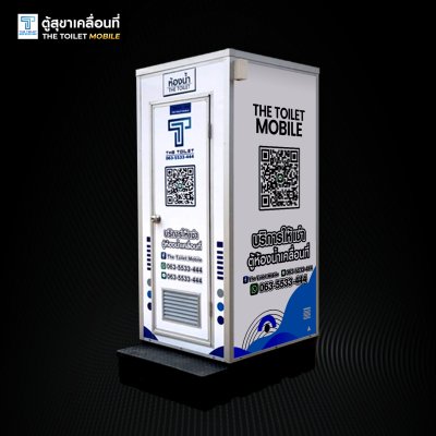 Portable bathroom cabinet model TB03-2 (rental)