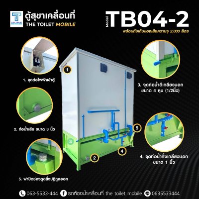 Portable bathroom cabinet model TB04-2