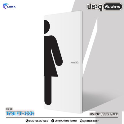 Printed bathroom door (LOMA brand)