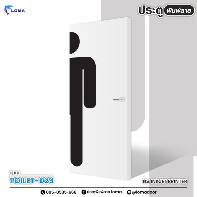 Printed bathroom door (LOMA brand)