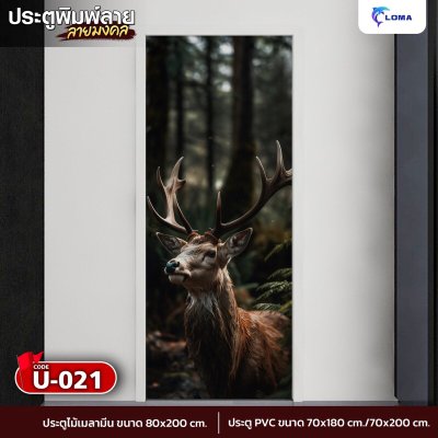 Door printed with auspicious deer pattern (LOMA DOOR)