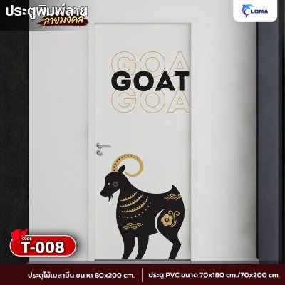 Door printed with 12 zodiac signs (LOMA DOOR)