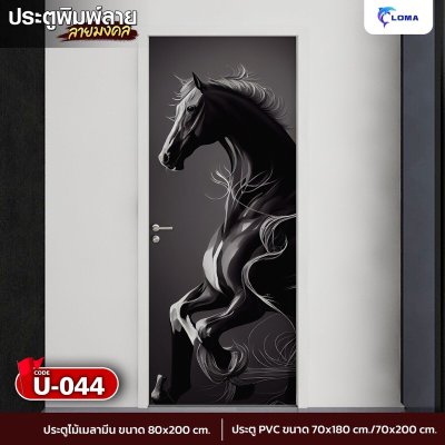 Door printed with auspicious horse pattern (LOMA)