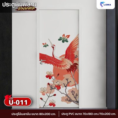 Door printed with auspicious crane pattern (LOMA DOOR)