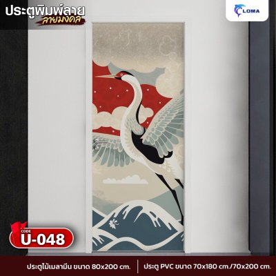 Door printed with auspicious crane pattern (LOMA DOOR)