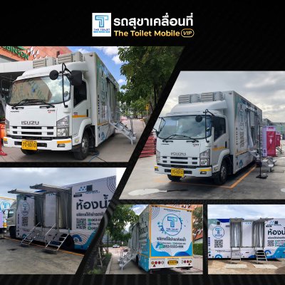 VIP mobile toilet vehicle (rental)