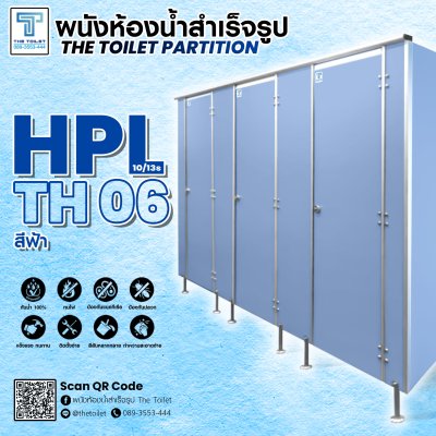 Prefabricated bathroom wall model HPL10/13s : TH06