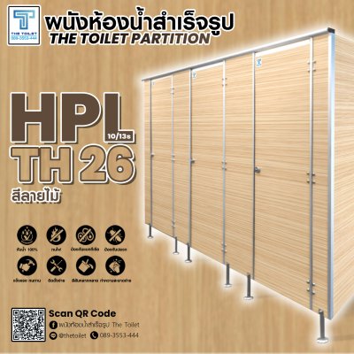 Prefabricated bathroom wall model HPL10/13s : TH26