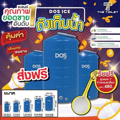 DOS above ground water tank, ICE model, size 500 700 1000 2000 3000 liters free float with every order