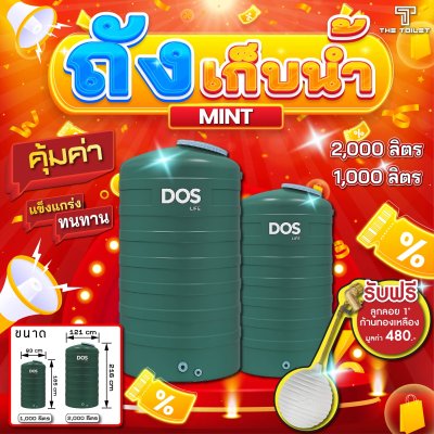 Ready to ship!! DOS MINT above ground water tank, opaque, algae resistant, 15 year warranty, cheapest price, float included