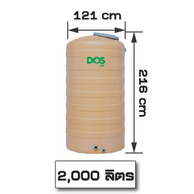 DOS ROCK water tank, opaque, anti-algae (brass threads), includes a DOS float, 20-year warranty