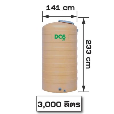 DOS ROCK water tank, opaque, anti-algae (brass threads), includes a DOS float, 20-year warranty