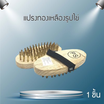 ปลดทุกข์สังฆทาน ชุดสังฆทาน ชุดทำความสะอาด ชุดทำบุญ
