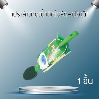 ปลดทุกข์สังฆทาน ชุดสังฆทาน ชุดทำความสะอาด ชุดทำบุญ