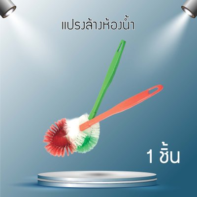 ปลดทุกข์สังฆทาน ชุดสังฆทาน ชุดทำความสะอาด ชุดทำบุญ