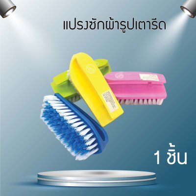 ปลดทุกข์สังฆทาน ชุดสังฆทาน ชุดทำความสะอาด ชุดทำบุญ