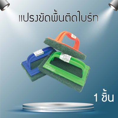 ปลดทุกข์สังฆทาน ชุดสังฆทาน ชุดทำความสะอาด ชุดทำบุญ