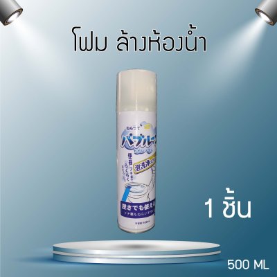 ปลดทุกข์สังฆทาน ชุดสังฆทาน ชุดทำความสะอาด ชุดทำบุญ